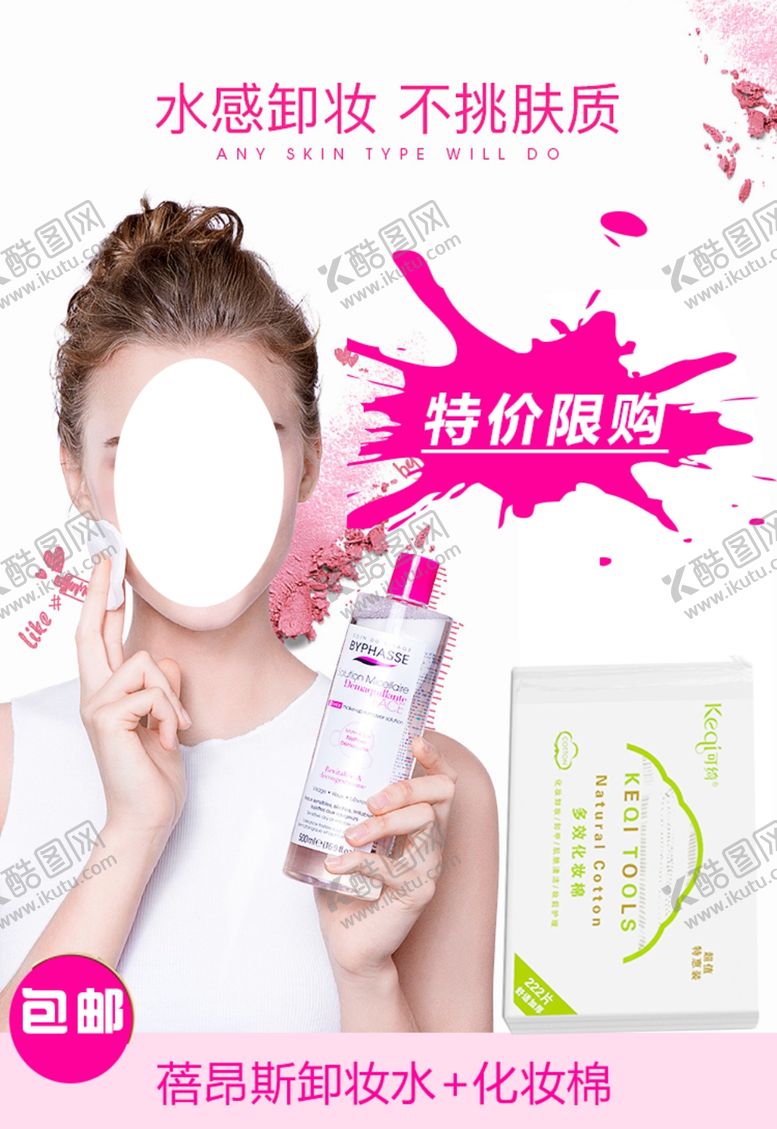 编号：55830607061525484762【酷图网】源文件下载-产品海报