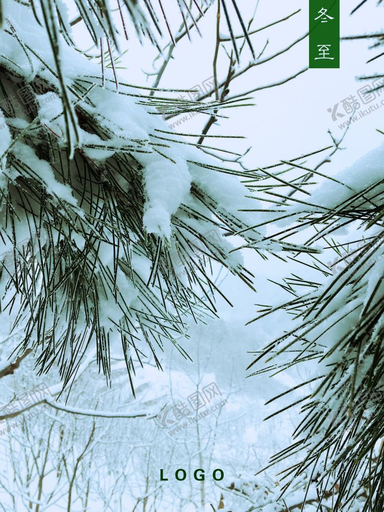 编号：56807310091136251287【酷图网】源文件下载-冬至海报