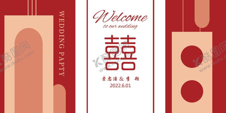 编号：10879310020831026508【酷图网】源文件下载-红色中式婚礼