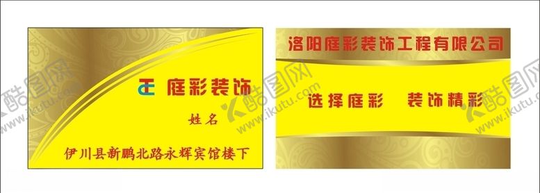 编号：19953406280822559018【酷图网】源文件下载-金色名片