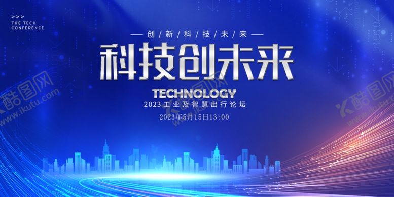 编号：47713610171345127889【酷图网】源文件下载-科技创未来城市夜景图