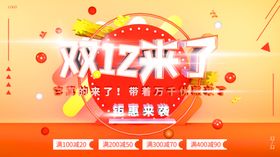 双12来了