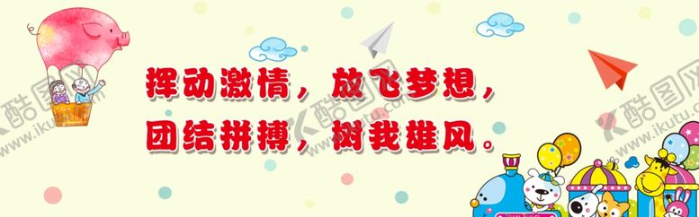 编号：36695607090903321885【酷图网】源文件下载-卡通背景
