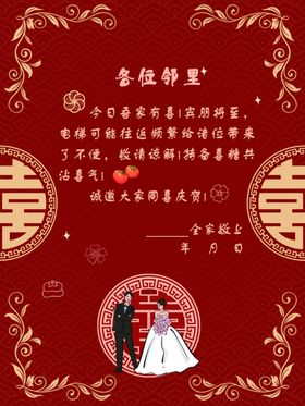 结婚啦