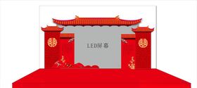 中式婚礼背景