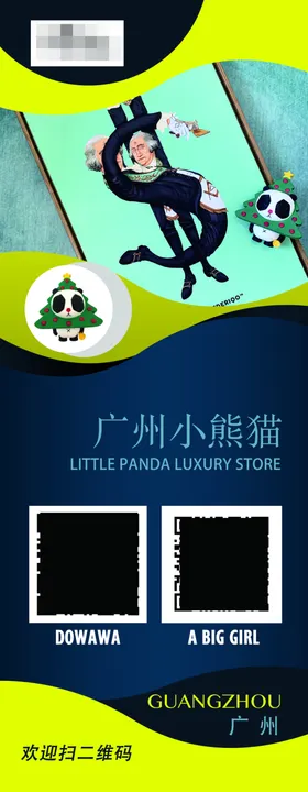 公司展架图片