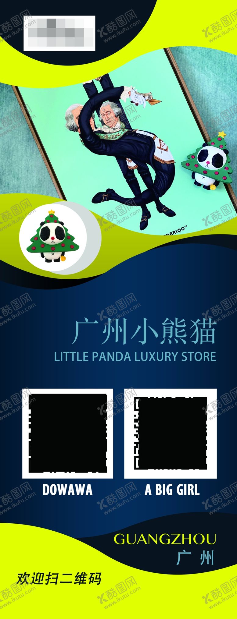 编号：62540207082137517293【酷图网】源文件下载-公司展架图片