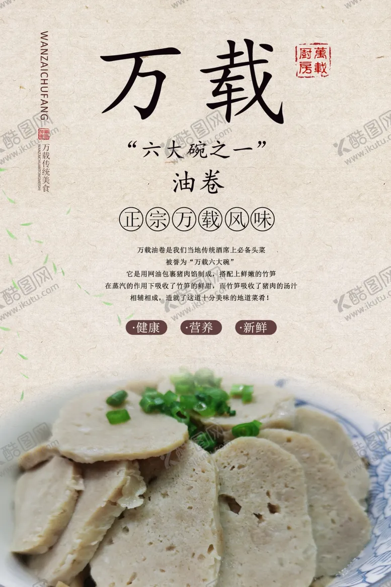 编号：30894806250217038974【酷图网】源文件下载-万载油卷