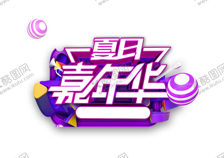 编号：43430005050458526662【酷图网】源文件下载-嘉年华字体字形图标图形主题