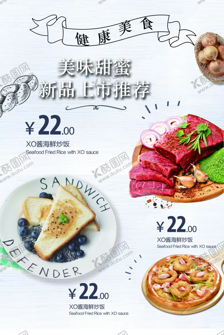 编号：40240802111428085614【酷图网】源文件下载-西餐厅高级菜单