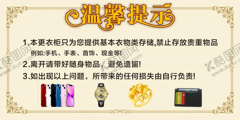 编号：17253910181538525796【酷图网】源文件下载-温馨提示