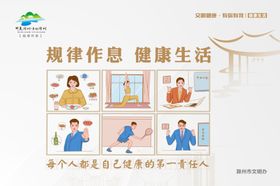 专项整治绿色环保健康生活