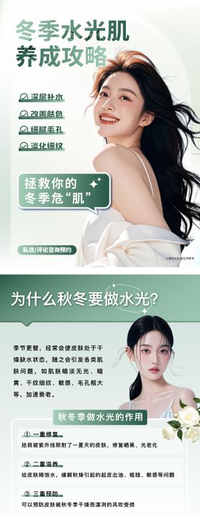 医美水光肌小红书科普