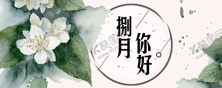 编号：73176009240741469279【酷图网】源文件下载-八月