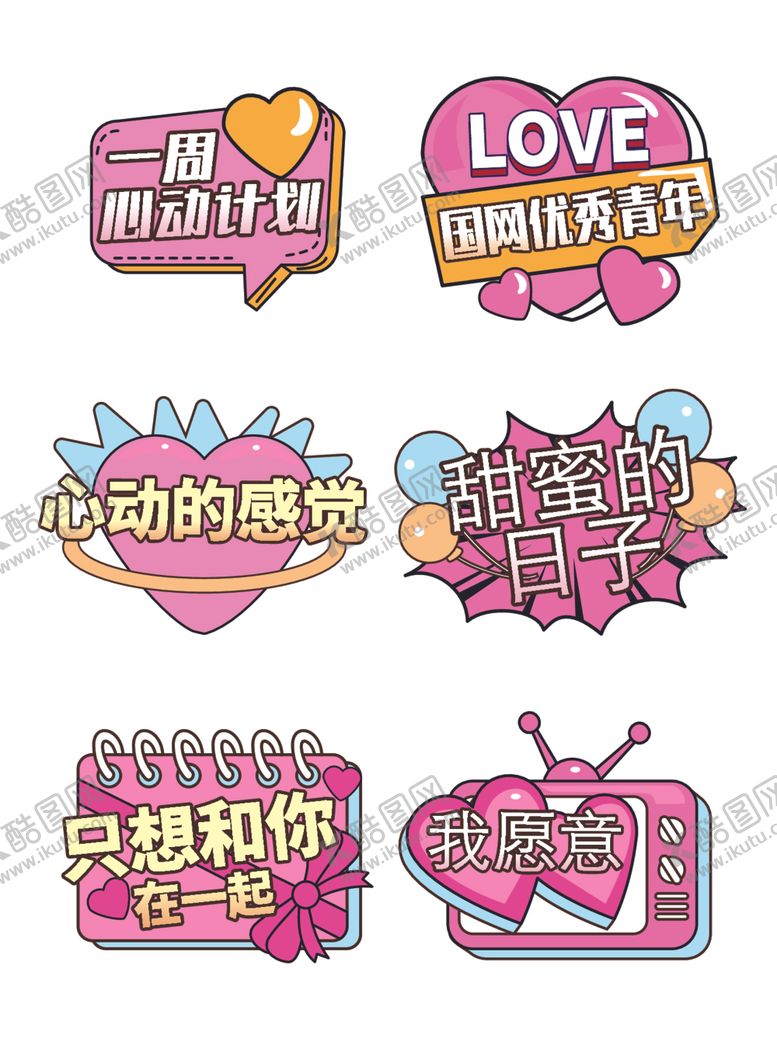 编号：81529012222203295932【酷图网】源文件下载-手举牌