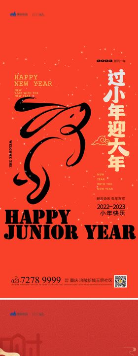 小年海报