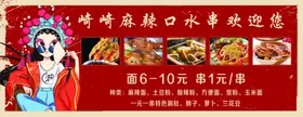 口水串