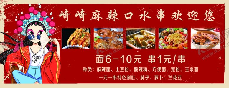 编号：15281509281723052199【酷图网】源文件下载-口水串