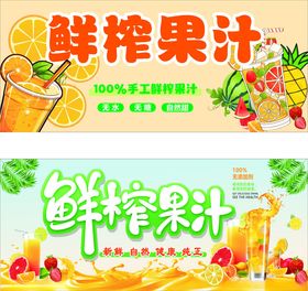 鲜榨果汁奶茶