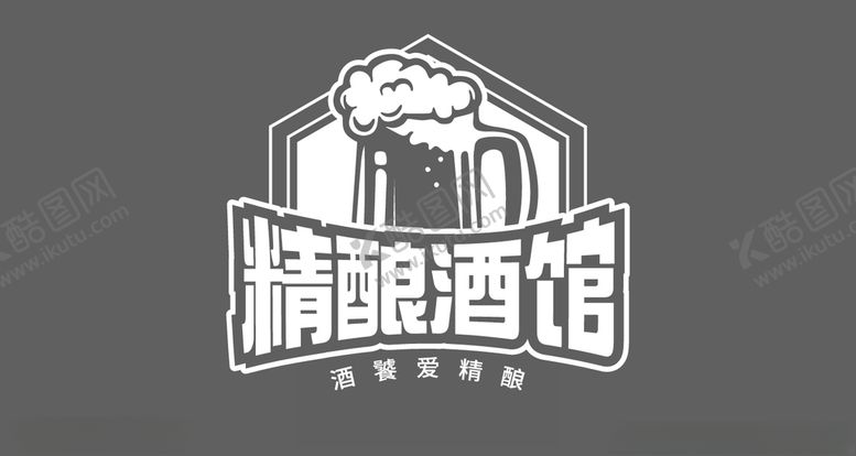 编号：13508706250757575512【酷图网】源文件下载-精酿啤酒