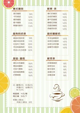 菜单菜谱简约美食酒水饭店传