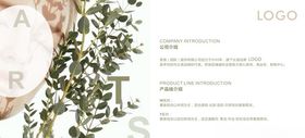 公司品牌介绍