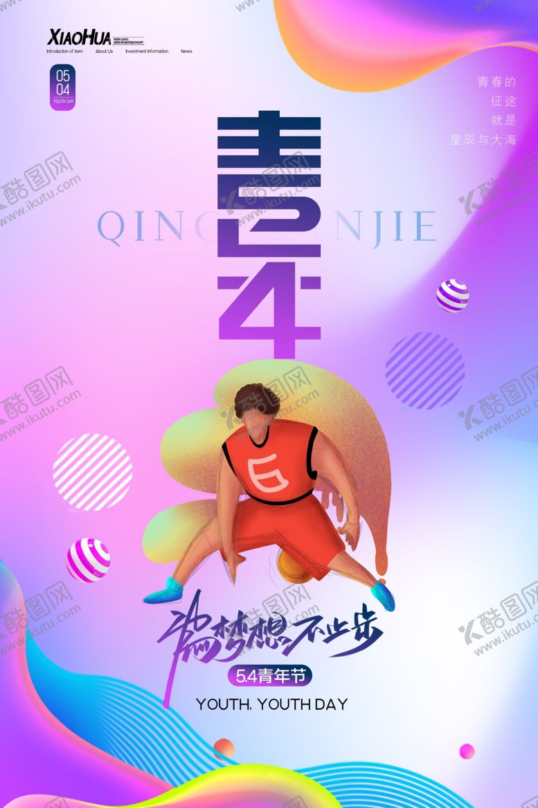编号：10407705012106519145【酷图网】源文件下载-五四青年节