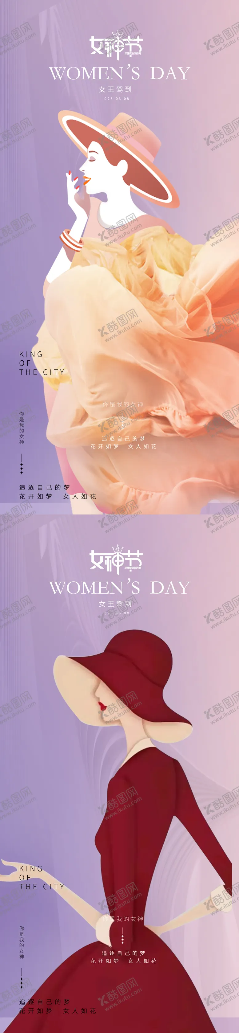 编号：38321711170104044115【酷图网】源文件下载-医美女神节插画海报