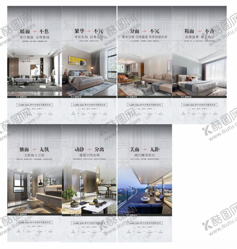 编号：63182710031106049507【酷图网】源文件下载-地产广告