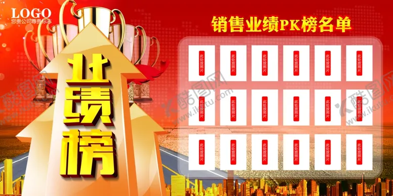 编号：92243902142207554590【酷图网】源文件下载-企业展板