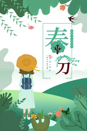 520海报设计图