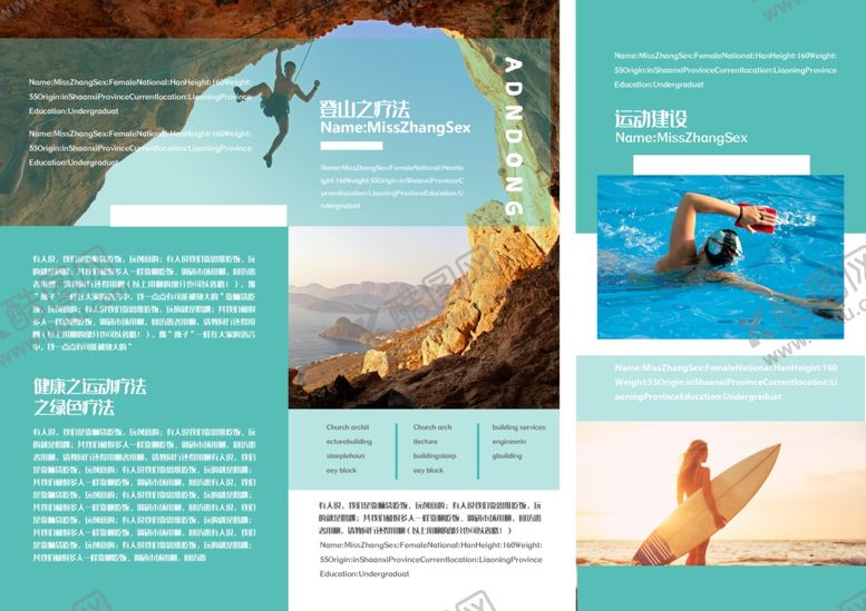 编号：17766209200316397018【酷图网】源文件下载-三折页模板