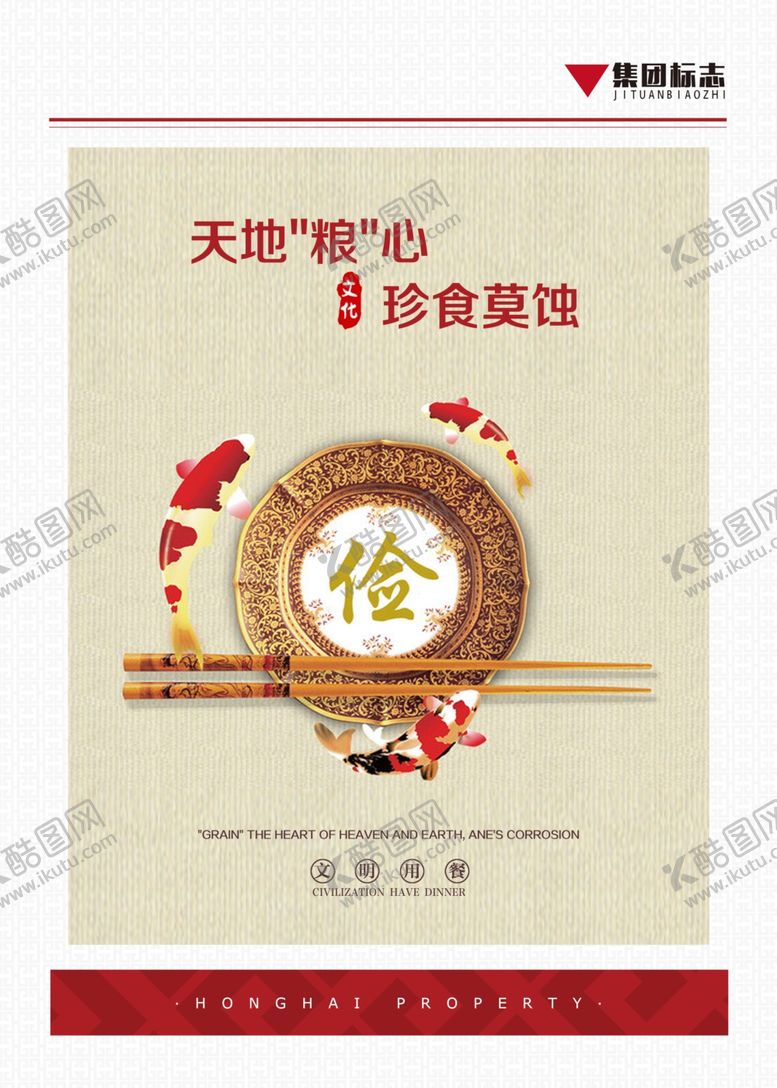 编号：53907007031728471975【酷图网】源文件下载-光盘行动