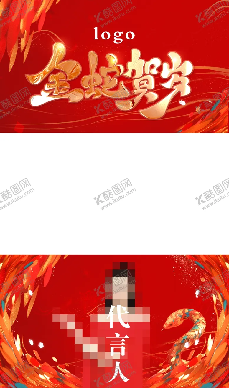 编号：62705403011803475741【酷图网】源文件下载-蛇年短视频边框