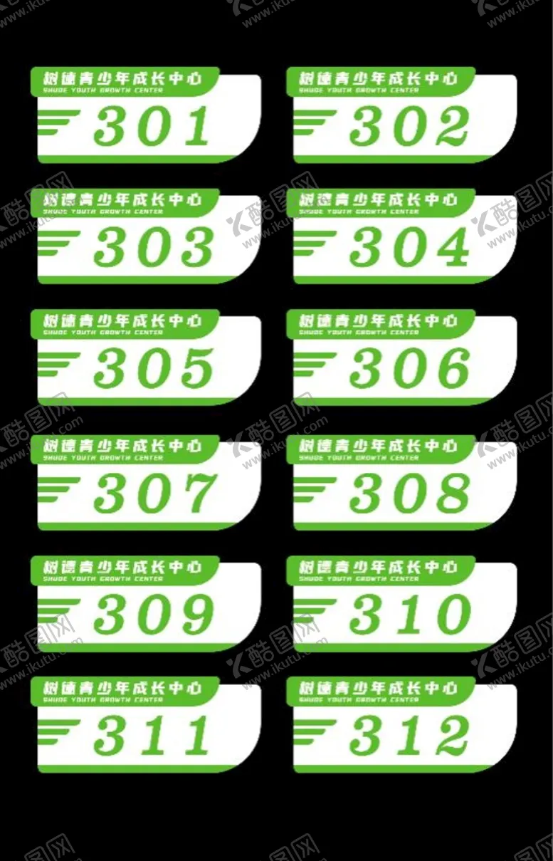 编号：82630410031949407931【酷图网】源文件下载-培训机构门牌号