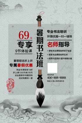 书法班