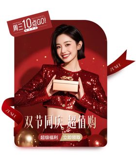 弹窗直播标签医美美业私密堆头美陈