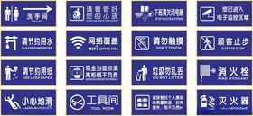 商场标识引导标识洗手间