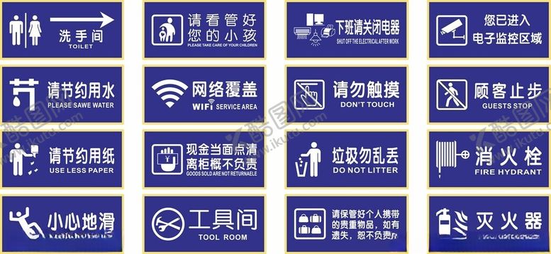 编号：82873909231539266393【酷图网】源文件下载-商场标识引导标识洗手间