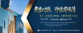 黄金地段