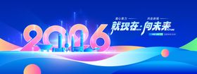 2026新年科技风背景图