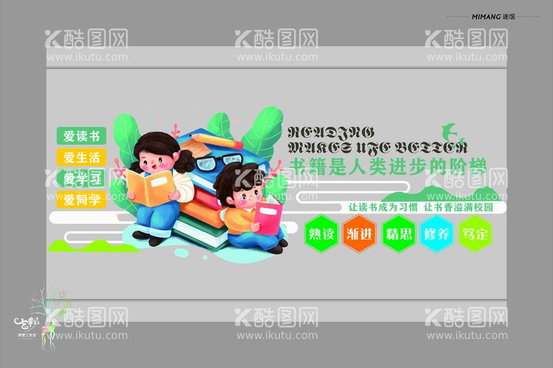 编号：75508601250451501681【酷图网】源文件下载-校园文化墙