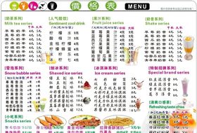 菜单系列