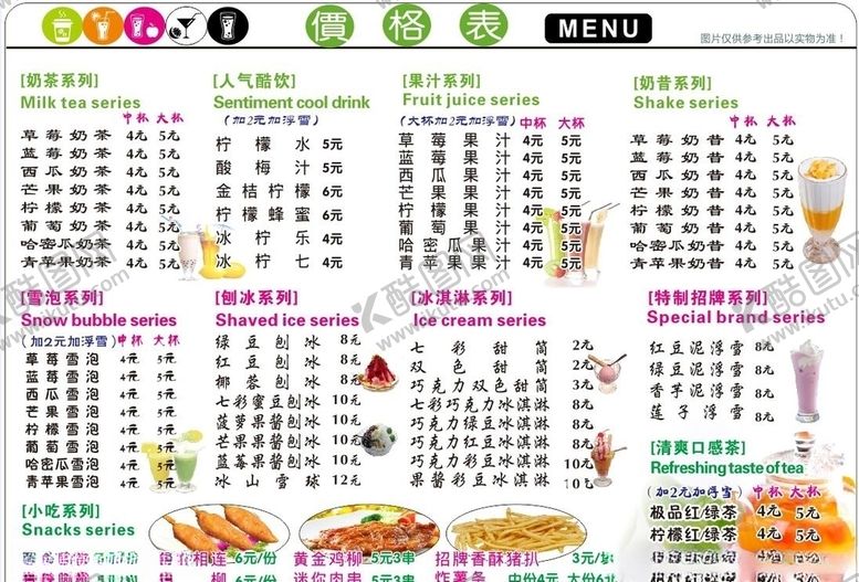 编号：83632510180204005768【酷图网】源文件下载-贡菜系列菜单