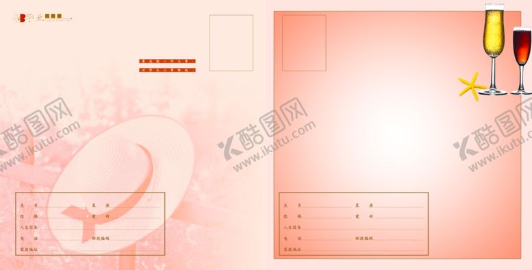 编号：23803509291652509189【酷图网】源文件下载-同学录