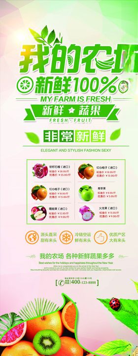 水果展架