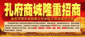 隆重招商