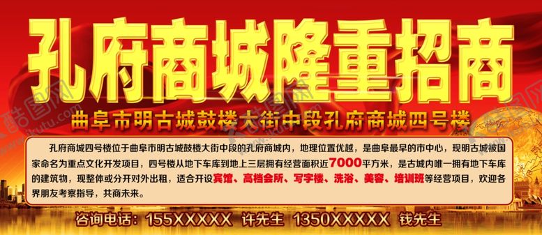 编号：28783009112303317301【酷图网】源文件下载-隆重招商