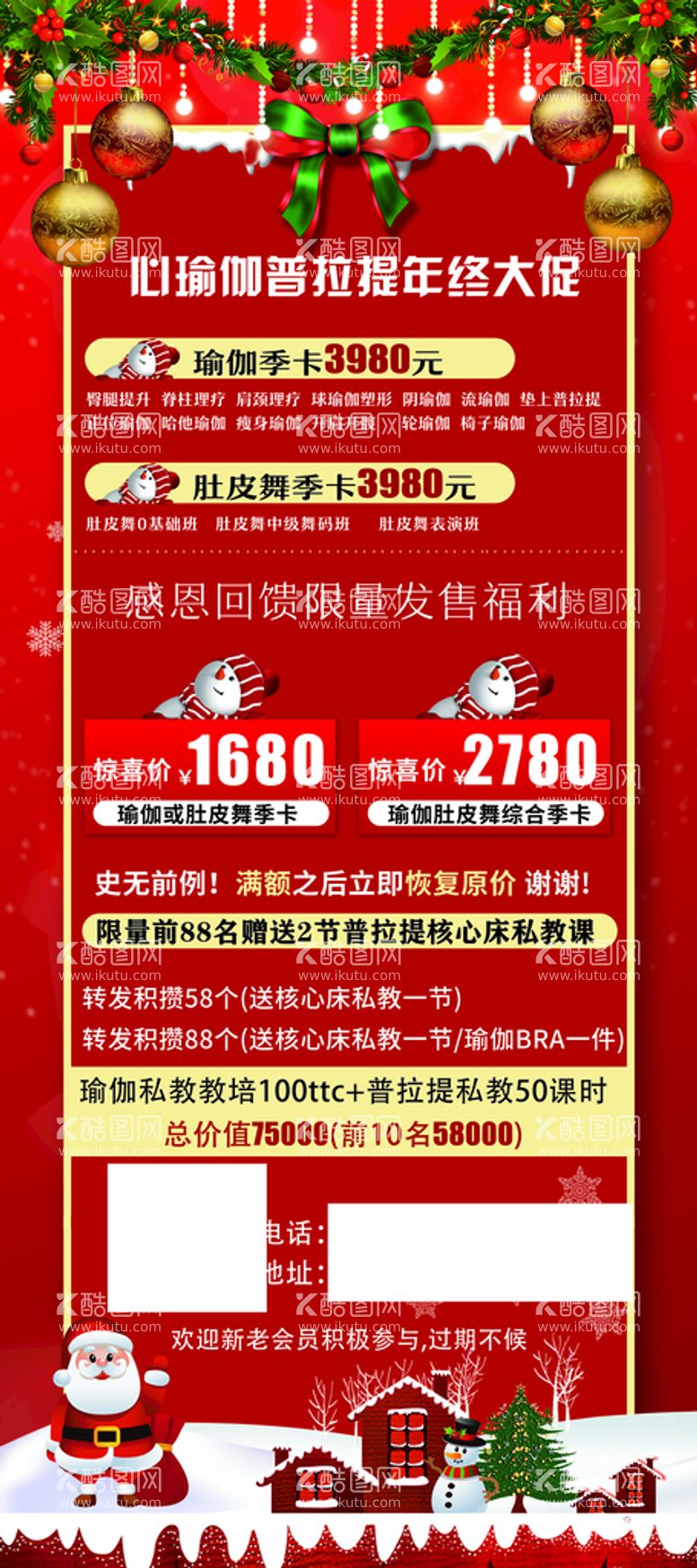 编号：07183410020147597961【酷图网】源文件下载-瑜伽展架