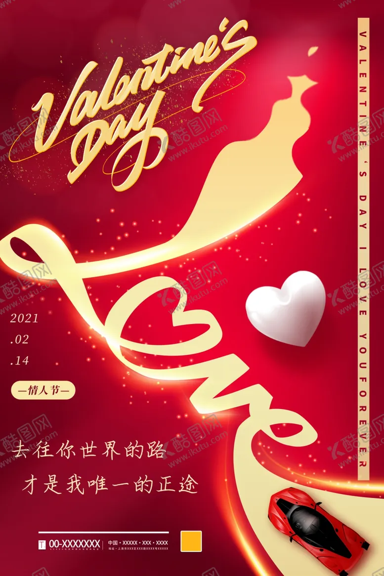 编号：41574606292255557036【酷图网】源文件下载-情人节